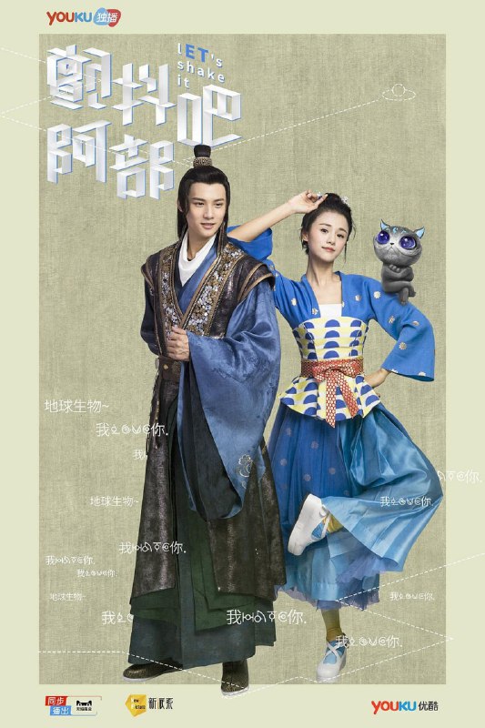 【国剧】颤抖吧，阿部 全25集 国语中字 2017 1080P