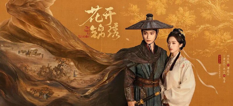 花开锦绣(2026)web-4k 60FPS HDR高码率 DDP5.1简体字幕 第17集