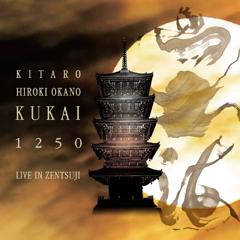 喜多郎 - Kitaro and Hiroki Okano - Kukai 1250_ Live In Zentsuji (2024) (FLAC 24bit 96kHz)