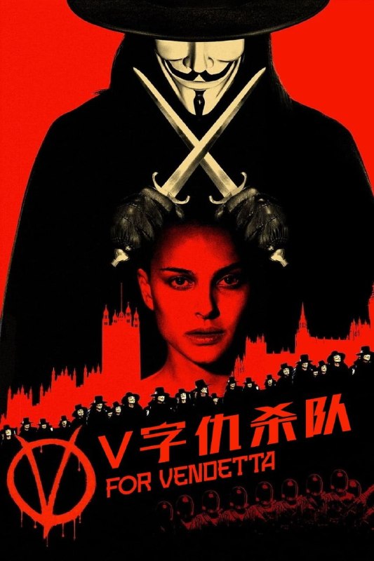 V字仇杀队(2006)【4K.REMUX UHD原盘】【国英双语】【内封简繁英双语特效字幕】