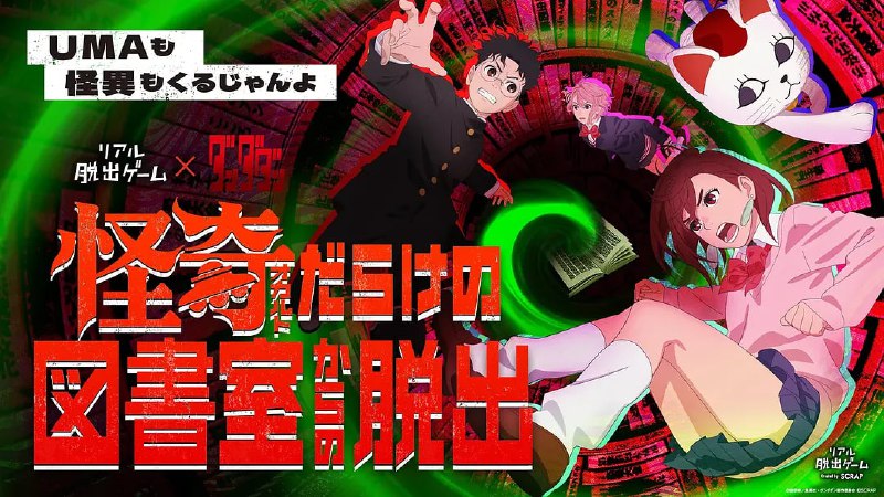 胆大党（2025）WEB-4K-EDR高码率 【第2集】中文字幕