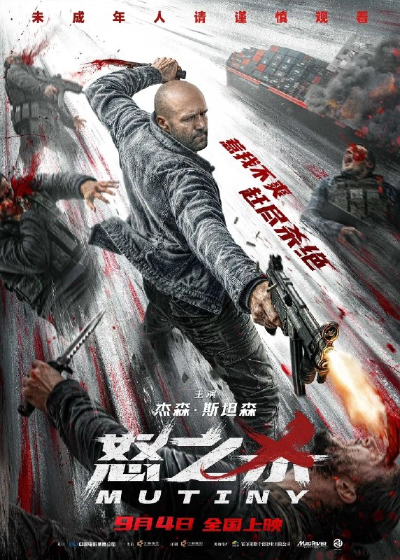 怒之杀 (2026) 4K HDR10 杜比全景声 内封简英字幕