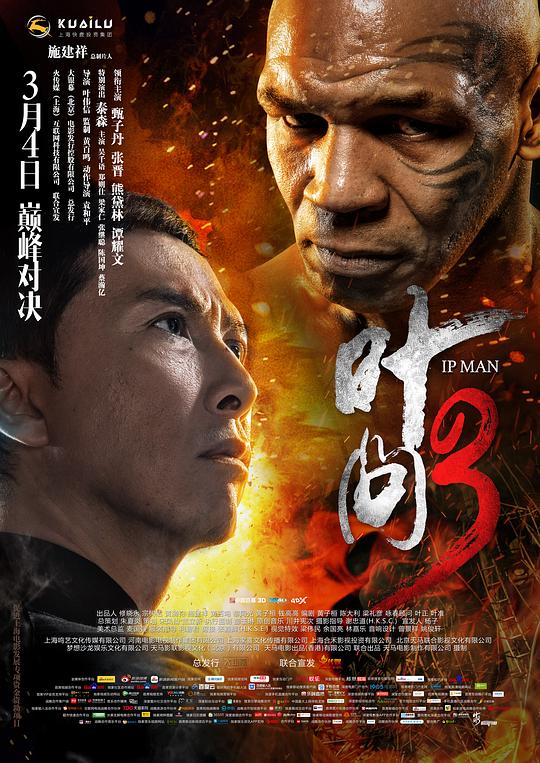 叶问3 (2015) 4K/2160p 原盘Remux 中文字幕 【49.71GB】已刮削