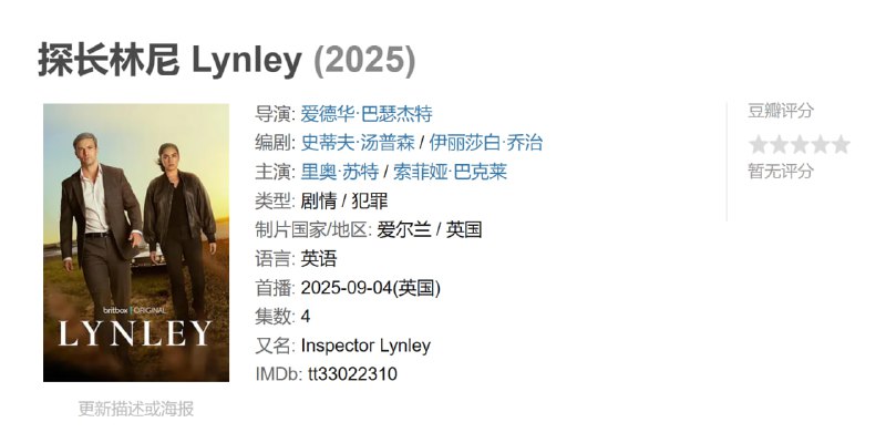 探长林尼 Lynley (2025) 全4集 英语中字