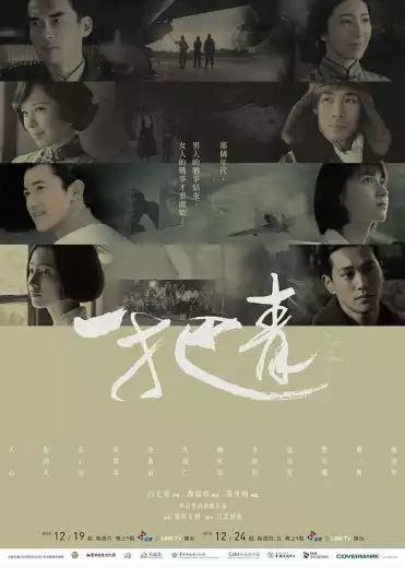 一把青 (2015) 1080P 全集