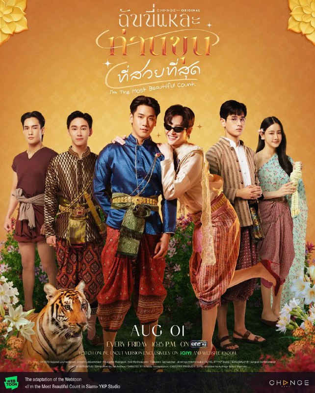 美少爷之恋 ฉันนี่แหละท่านขุนที่สวยที่สุด (2025)【更新至12集】【1080p】【泰语中字】【泰剧】