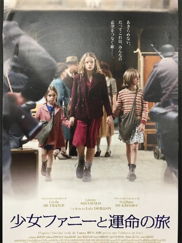 芬妮的旅程 Le voyage de Fanny (2016)