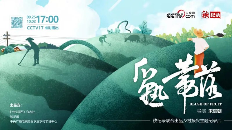 瓜熟蒂落 (2021)