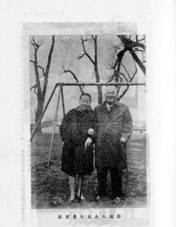 张国焘夫人回忆录-張國燾夫人回憶錄【原名:往事如煙】