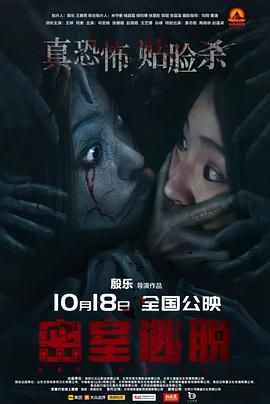 密室逃脱 2025 4K