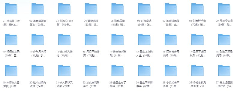 短剧推荐2025年11月24日