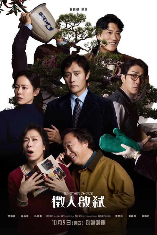 无可奈何（2025）1080p 内封简中