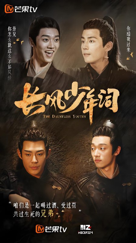 长风少年词 (30集) 李卓钊&张康乐 | 国产剧