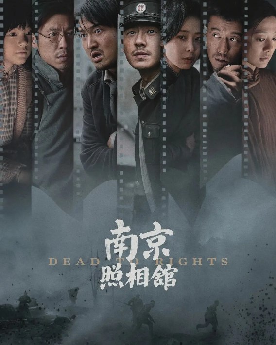 南京照相馆 (2025) 国语中字 2160P HDR  8G 纯净 豆瓣8.8分