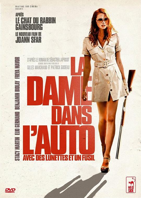 桃色凶车 La dame dans l'auto avec des lunettes et un fusil (2015) 1080p 原盘Remux 中文字幕 【17.72GB】已刮削