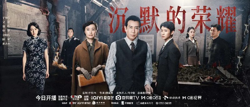 沉默的荣耀 (2025)