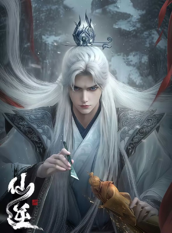 仙逆 (2025) 更至113集 [4K][国漫][奇幻/动画]