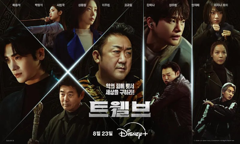 十二使者  (2025) WEB-1080P 第2集 简繁英字幕
