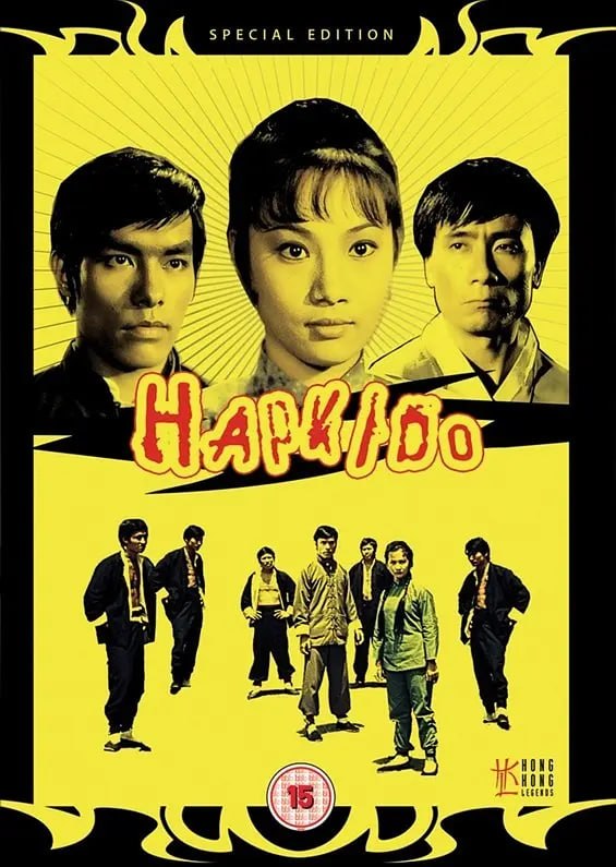 合气道 (1972)