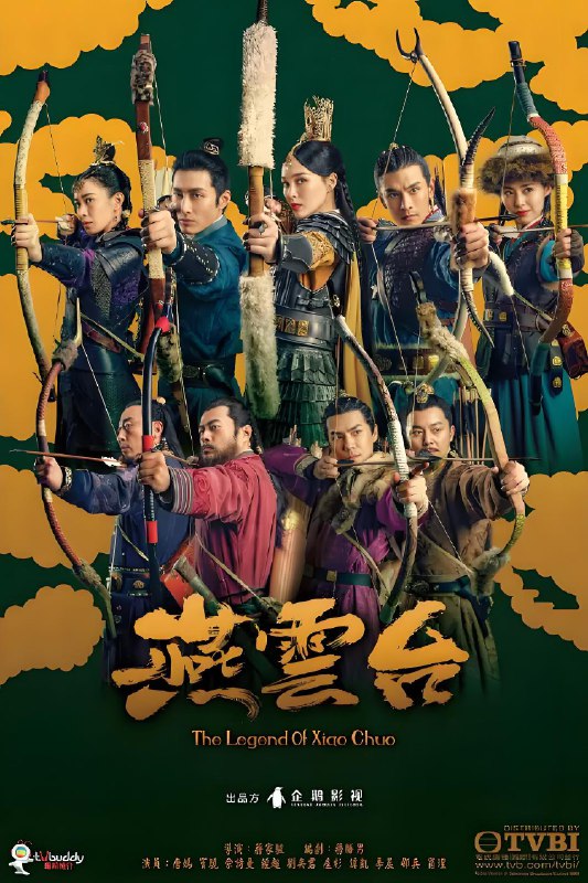 燕云台 (48集) 唐嫣&窦骁&佘诗曼 | 国产剧