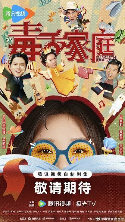 [更03] 毒舌家庭 (2025) 4KHDR /中文字幕