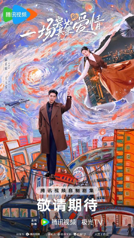 突然的喜欢 2026 24集完结 2160p HDR 60帧率 环绕声 FLAC2.0