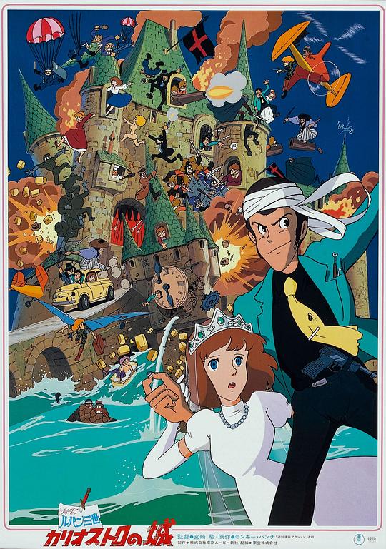 鲁邦三世:卡里奥斯特罗城 ルパン三世 カリオストロの城 (1979) 4K/2160p 原盘Remux 中文字幕 【40.02GB】已刮削