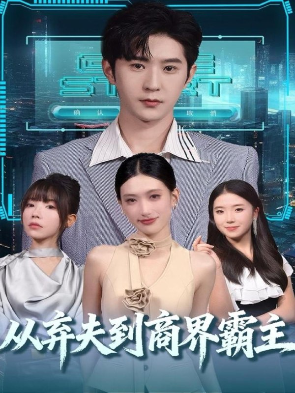 2025年11月20日 短剧合集目录6