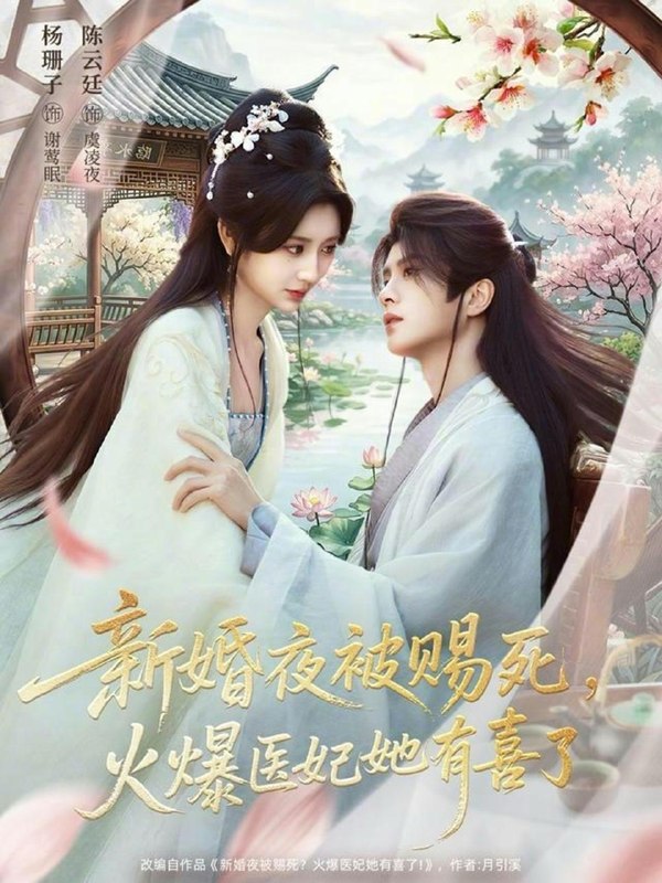 2026年4月9日 短剧更新目录2