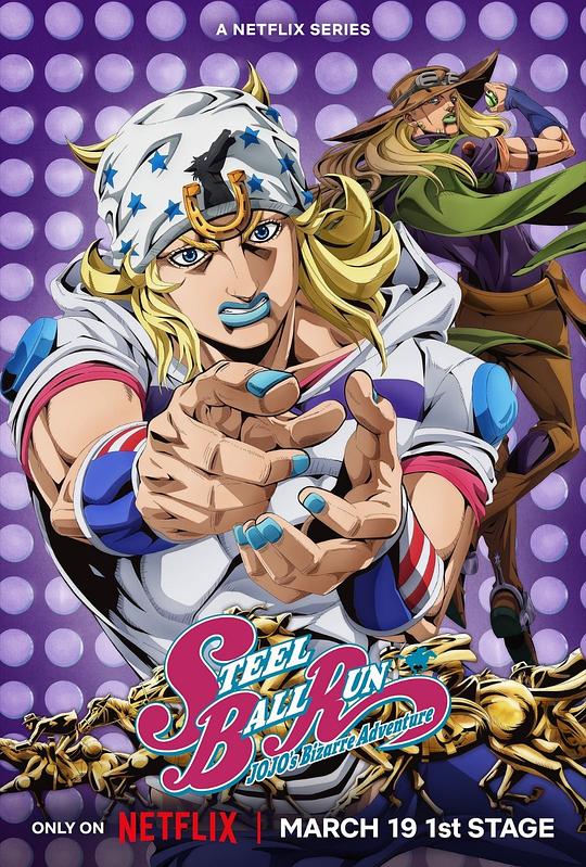 JOJO的奇妙冒险 飙马野郎（2026）web-1080P 简繁英字幕
