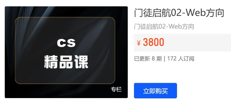 【开课吧】门徒计划 - Web前端方向