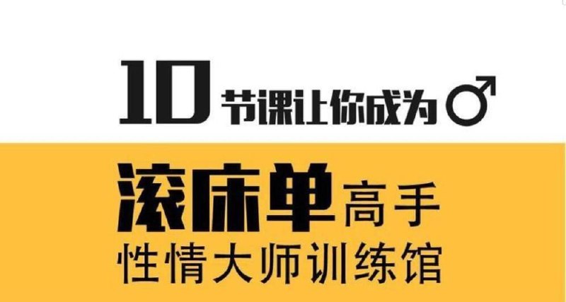 性情大师训练馆