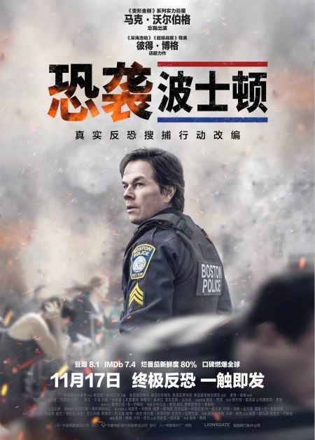 恐袭波士顿 Patriots Day (2016) 4K/2160p 原盘Remux 中文字幕 【67.72GB】已刮削