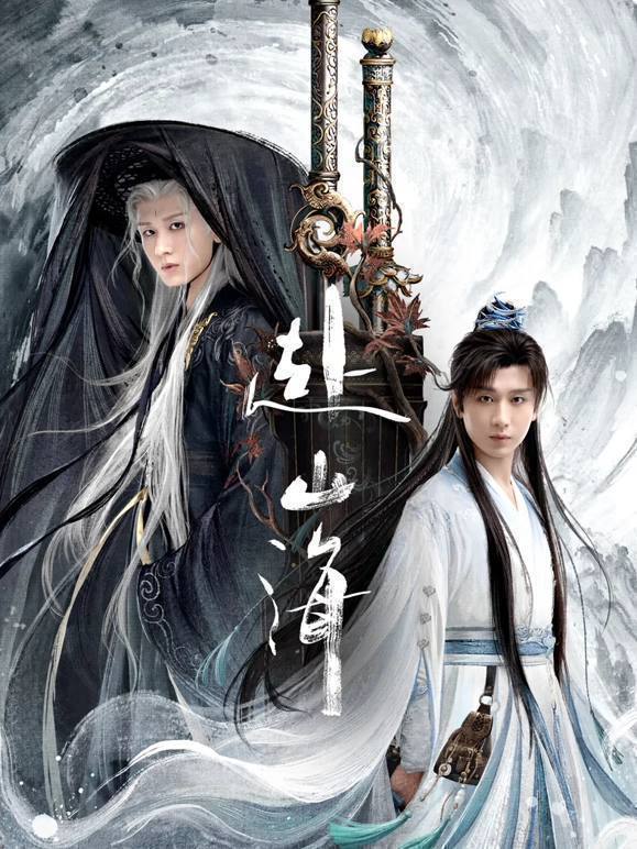 赴山海（2025）4K 臻彩MAX+ 60FPS 高码率 杜比5.1音效 更至EP26