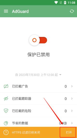 AdGuard v4.13.1 广告拦截程序，广告内容拦截跟踪器，去广告大杀器