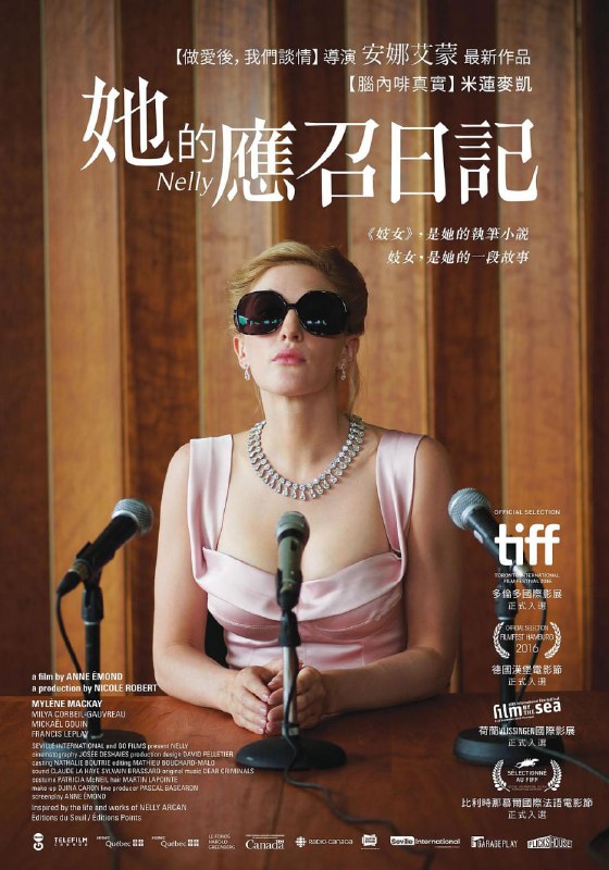 奈莉 Nelly (2016) 1080p [WEB-DL+4 GB][内封中字][已补全]