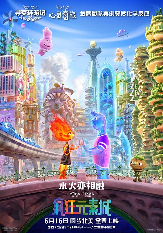疯狂元素城 Elemental (2023) 4K/2160p 原盘Remux 中文字幕 【36.81GB】已刮削