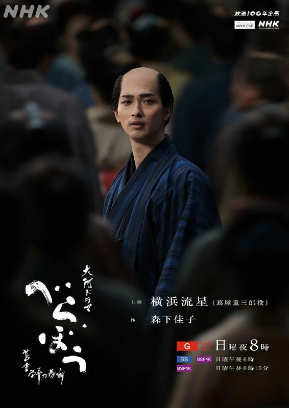 岂有此理 茑重繁华如梦故事 更至46/50集[日语中字][超清]