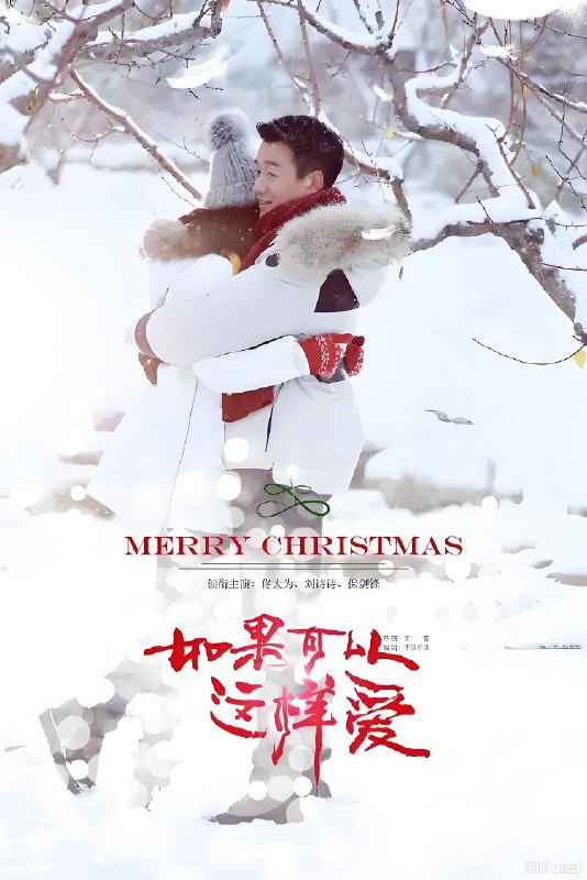 如果可以这样爱 (46集) 佟大为&刘诗诗&保剑锋 | 国产剧