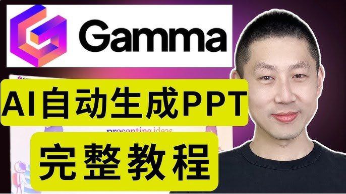 怎样用AI做PPT（完结）